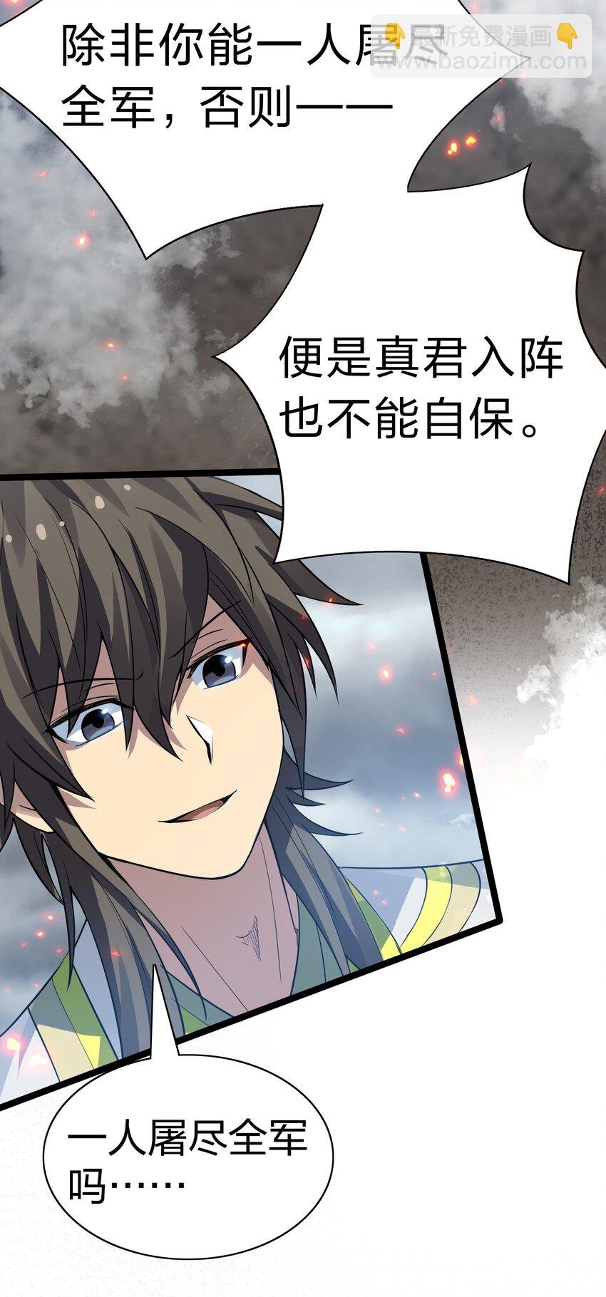 142 收网！以一敌万