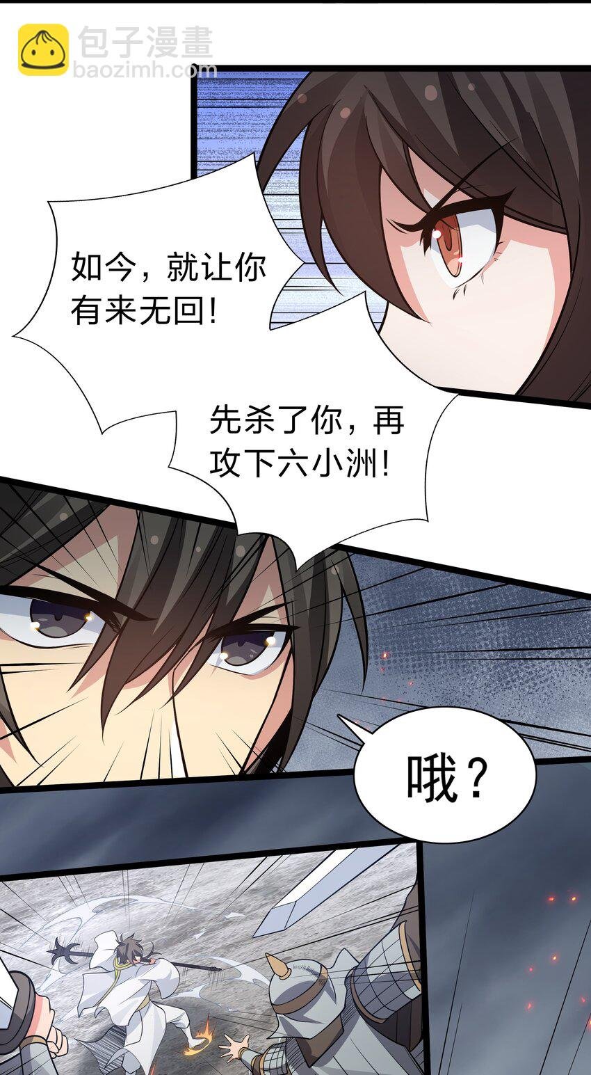 142 收网！以一敌万