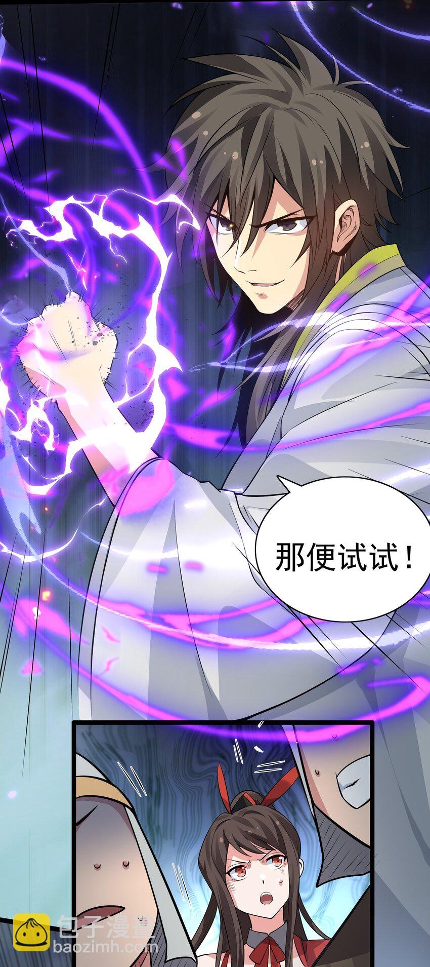 142 收网！以一敌万
