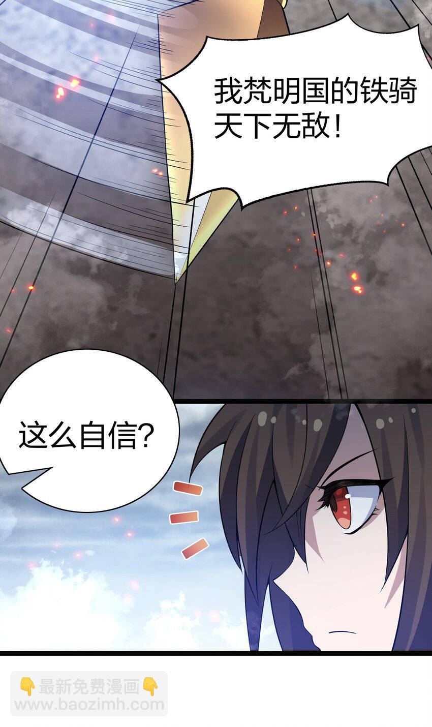 142 收网！以一敌万