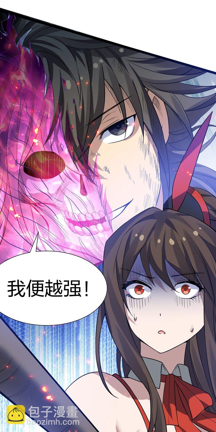 142 收网！以一敌万