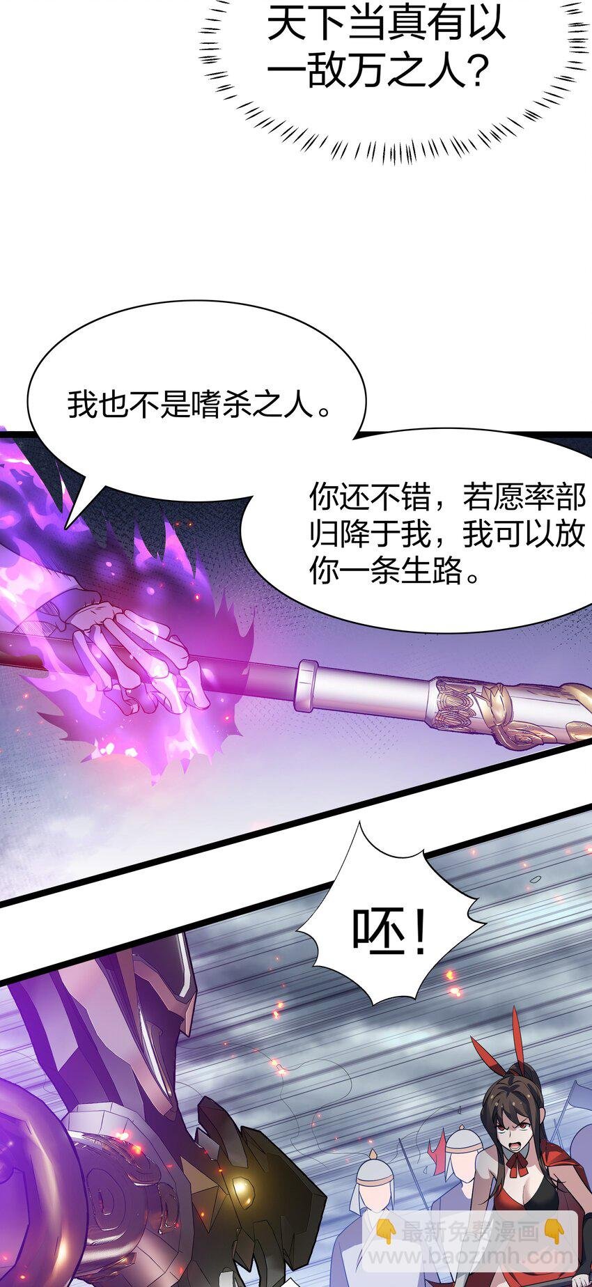 142 收网！以一敌万