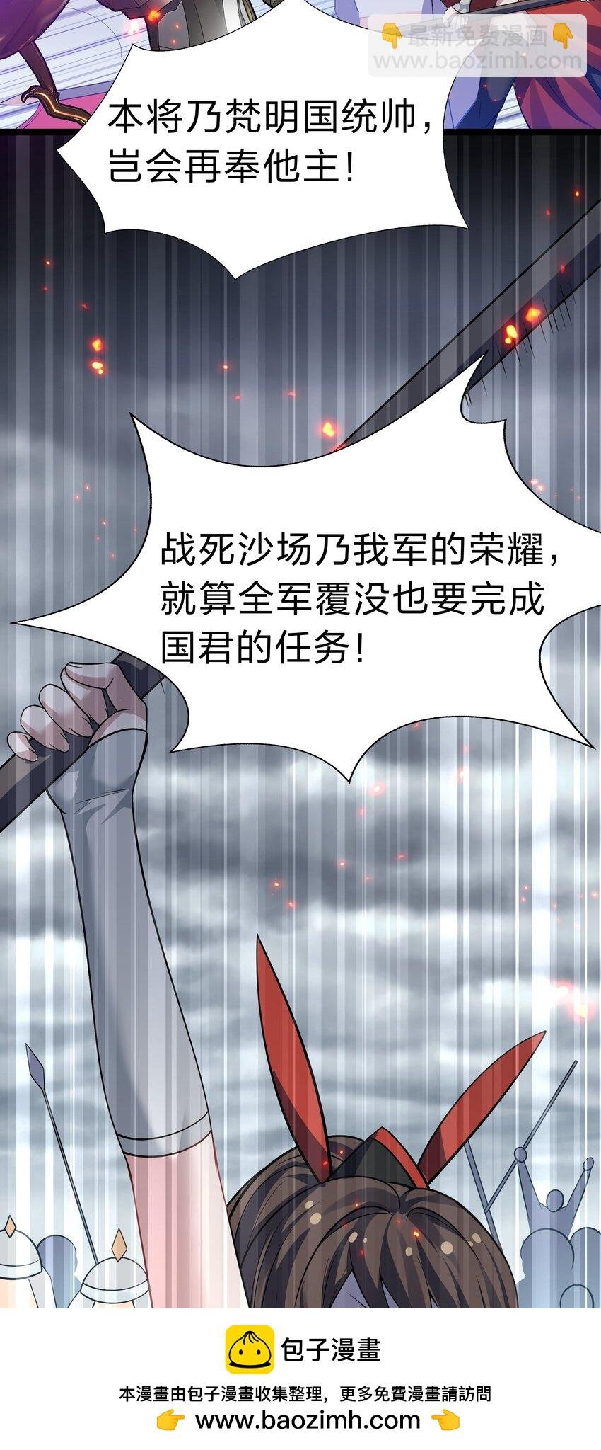 142 收网！以一敌万