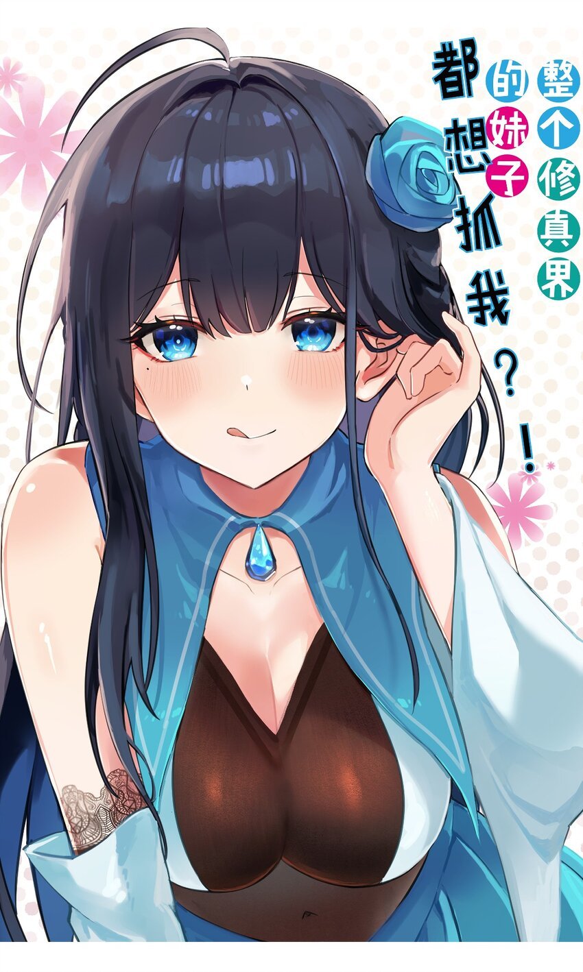 143 继续！完成婚礼