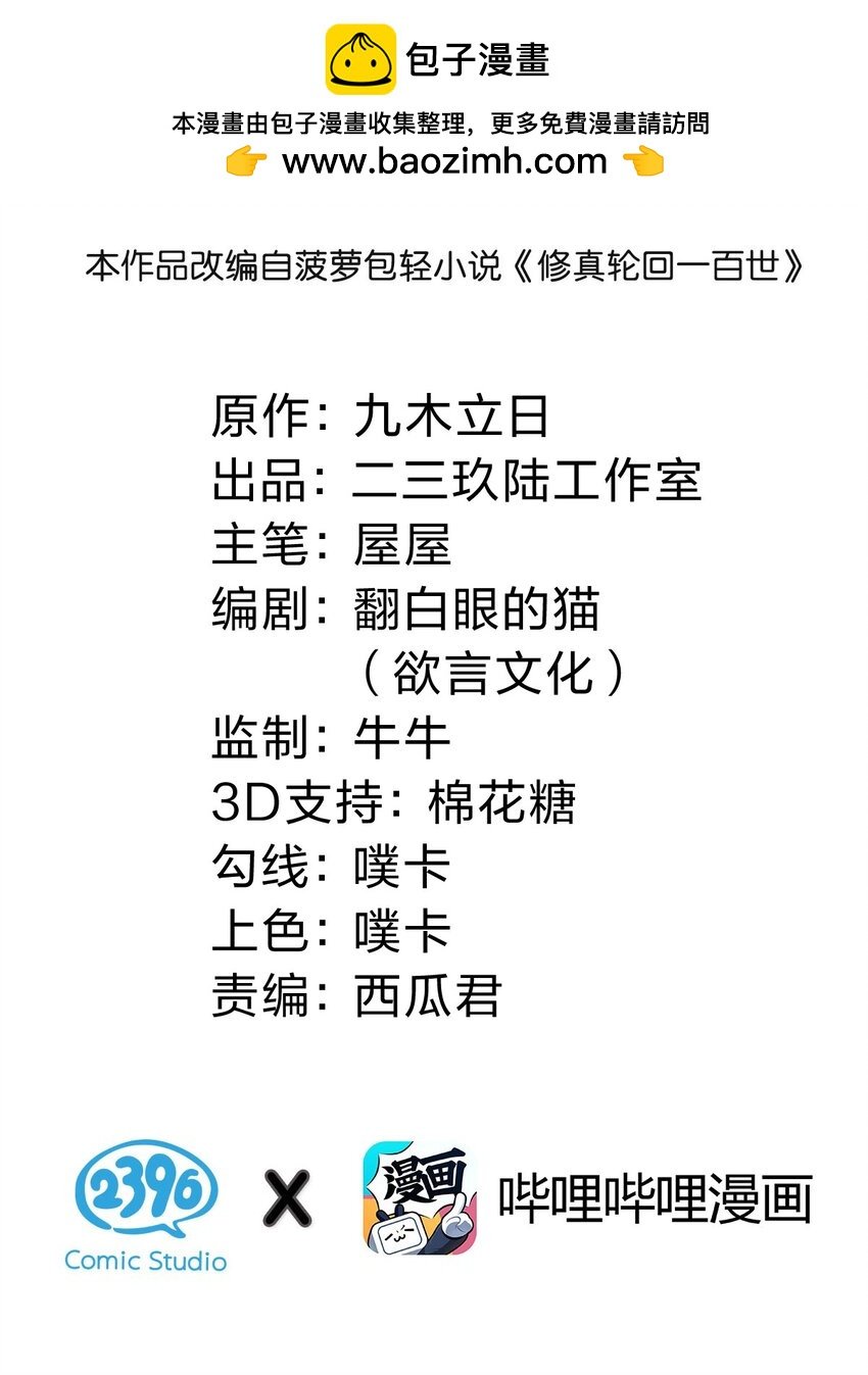 143 继续！完成婚礼