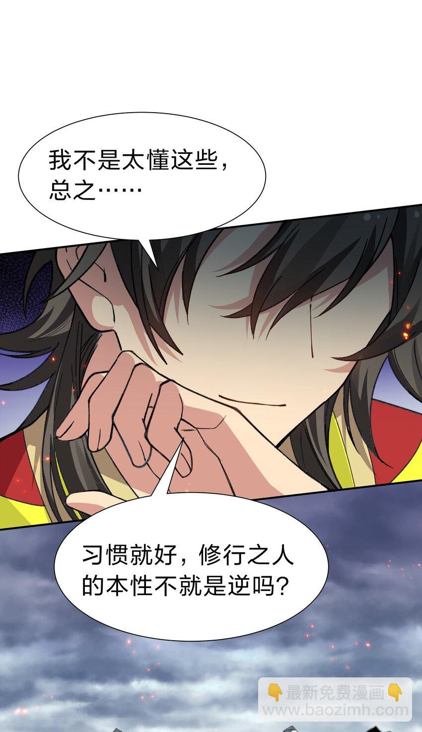 143 继续！完成婚礼