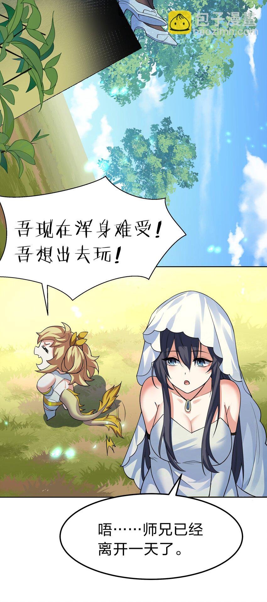 143 继续！完成婚礼