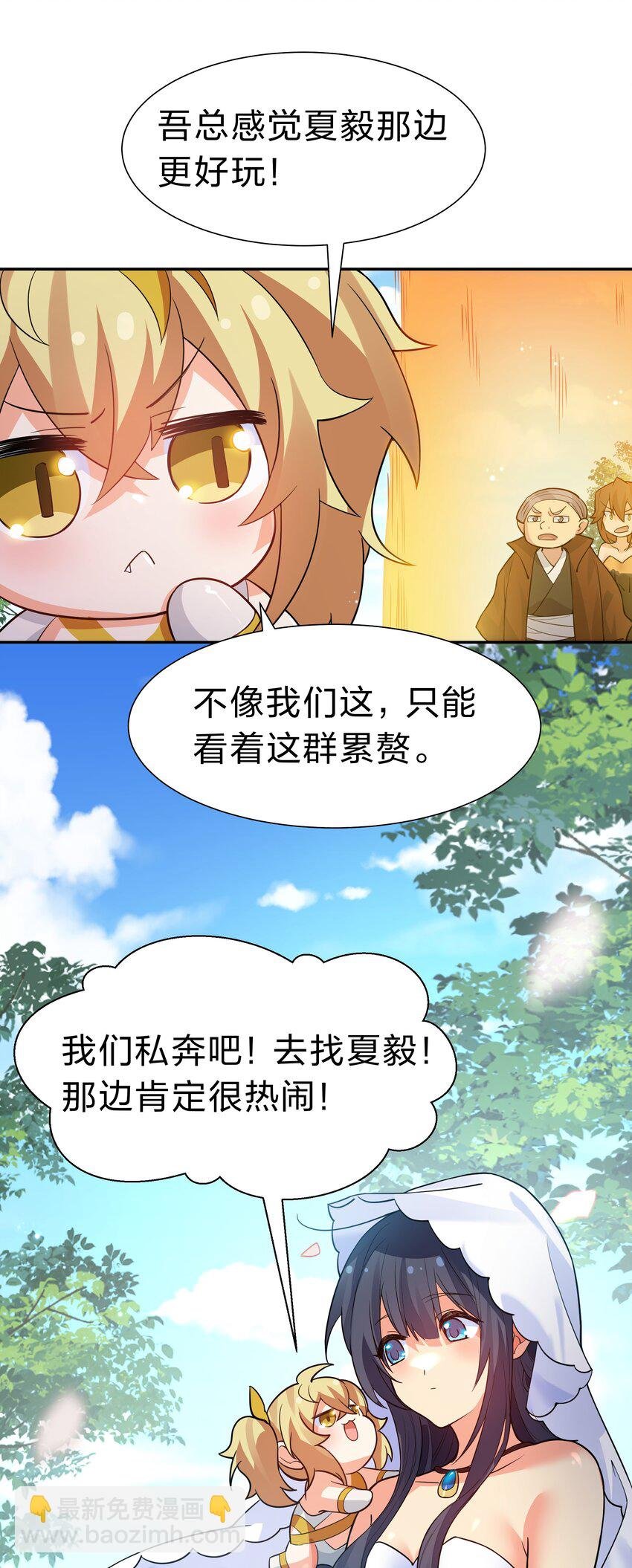 143 继续！完成婚礼