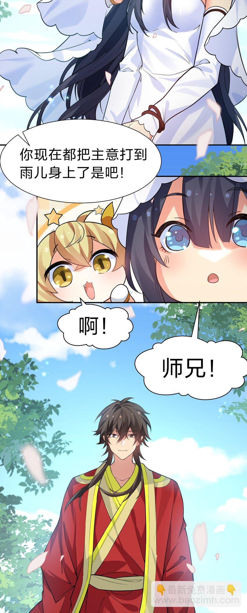 143 继续！完成婚礼