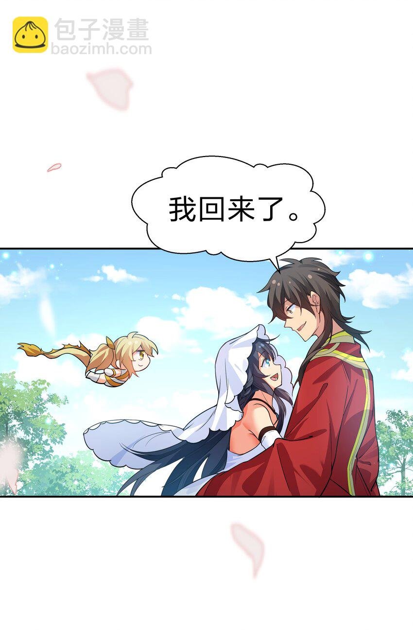 143 继续！完成婚礼