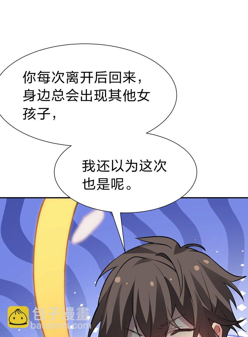 143 继续！完成婚礼