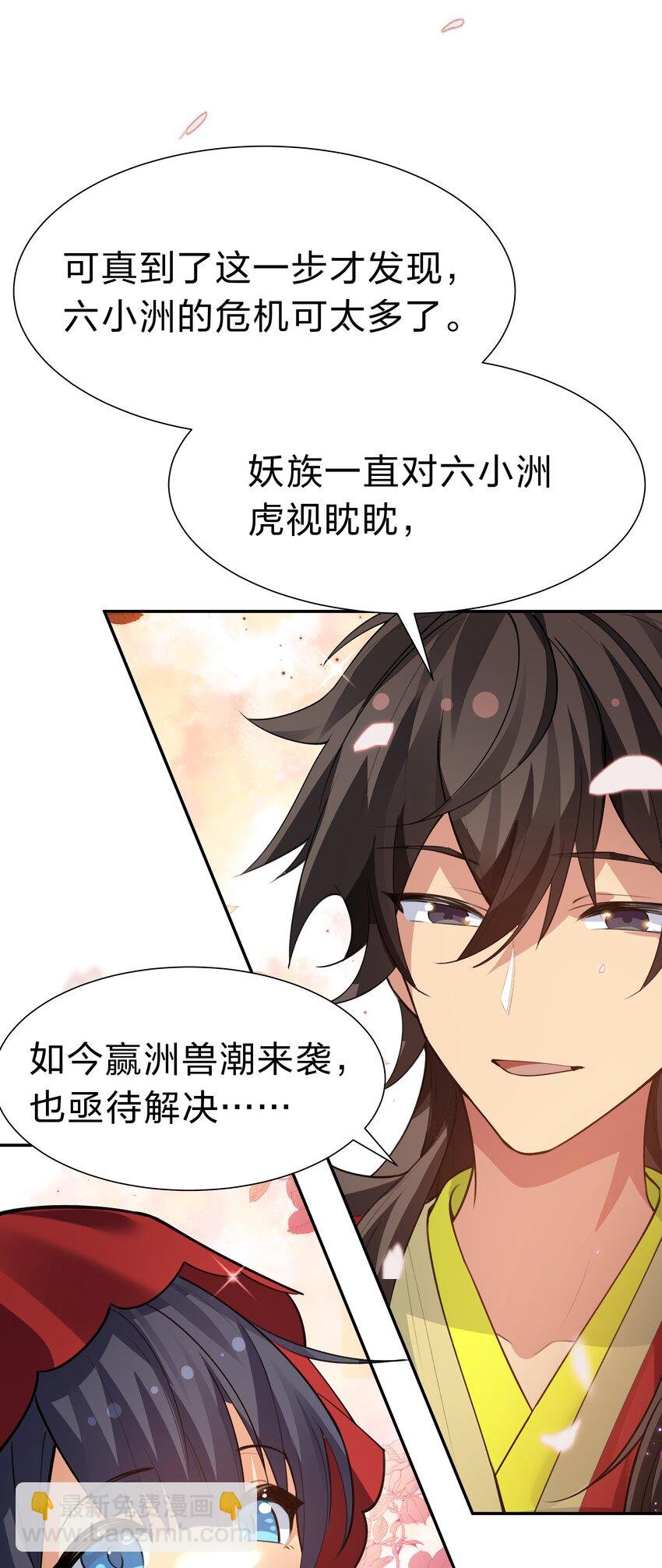 143 继续！完成婚礼