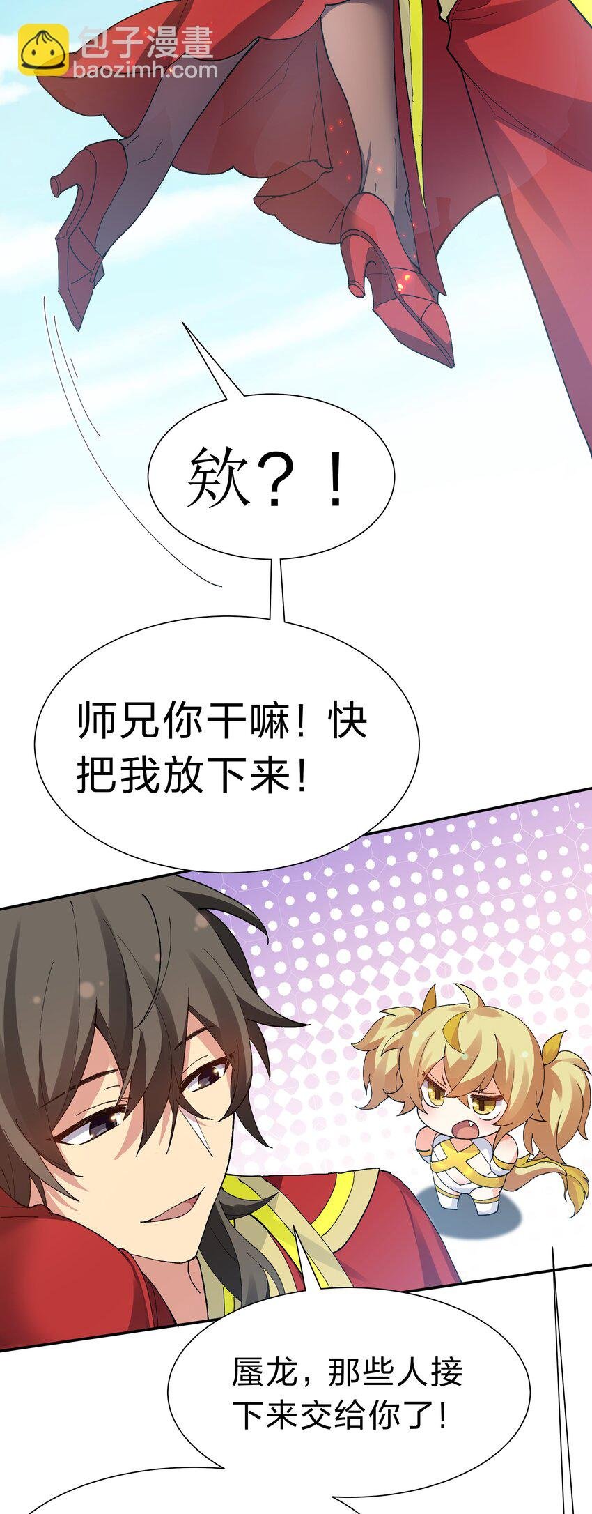 143 继续！完成婚礼
