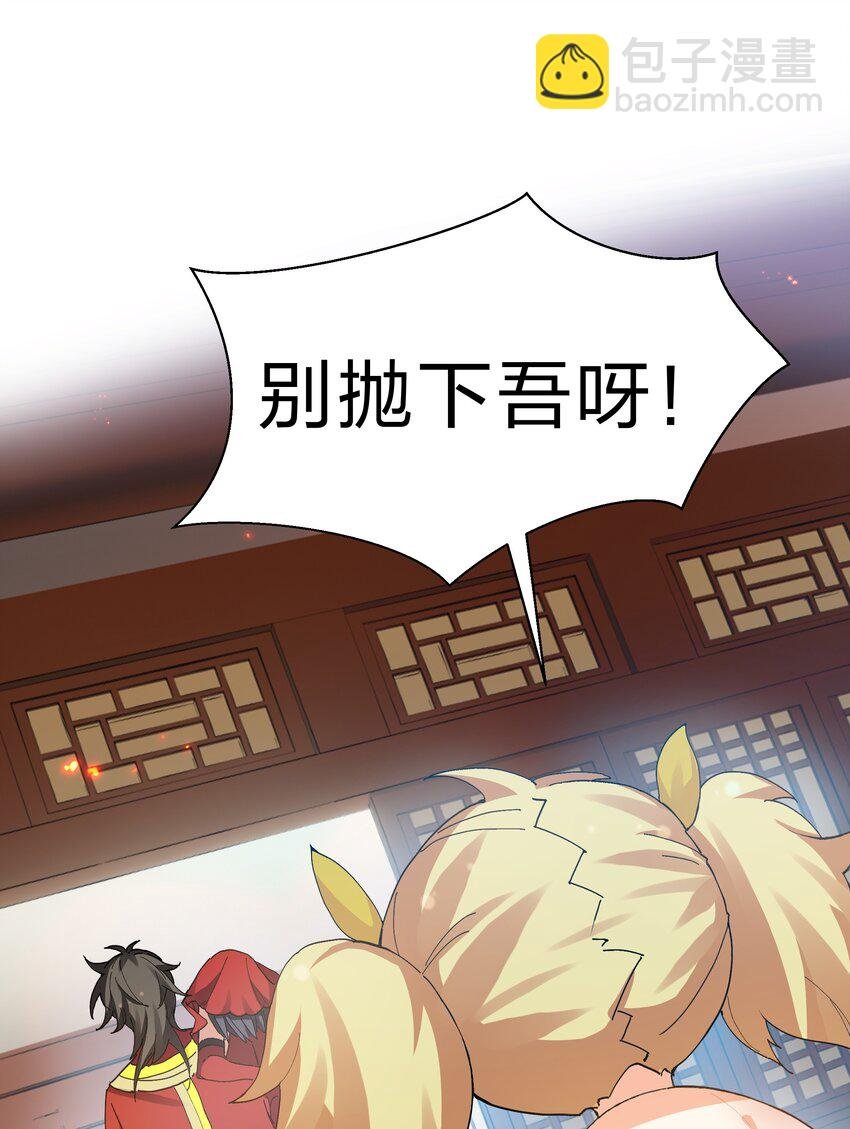 143 继续！完成婚礼