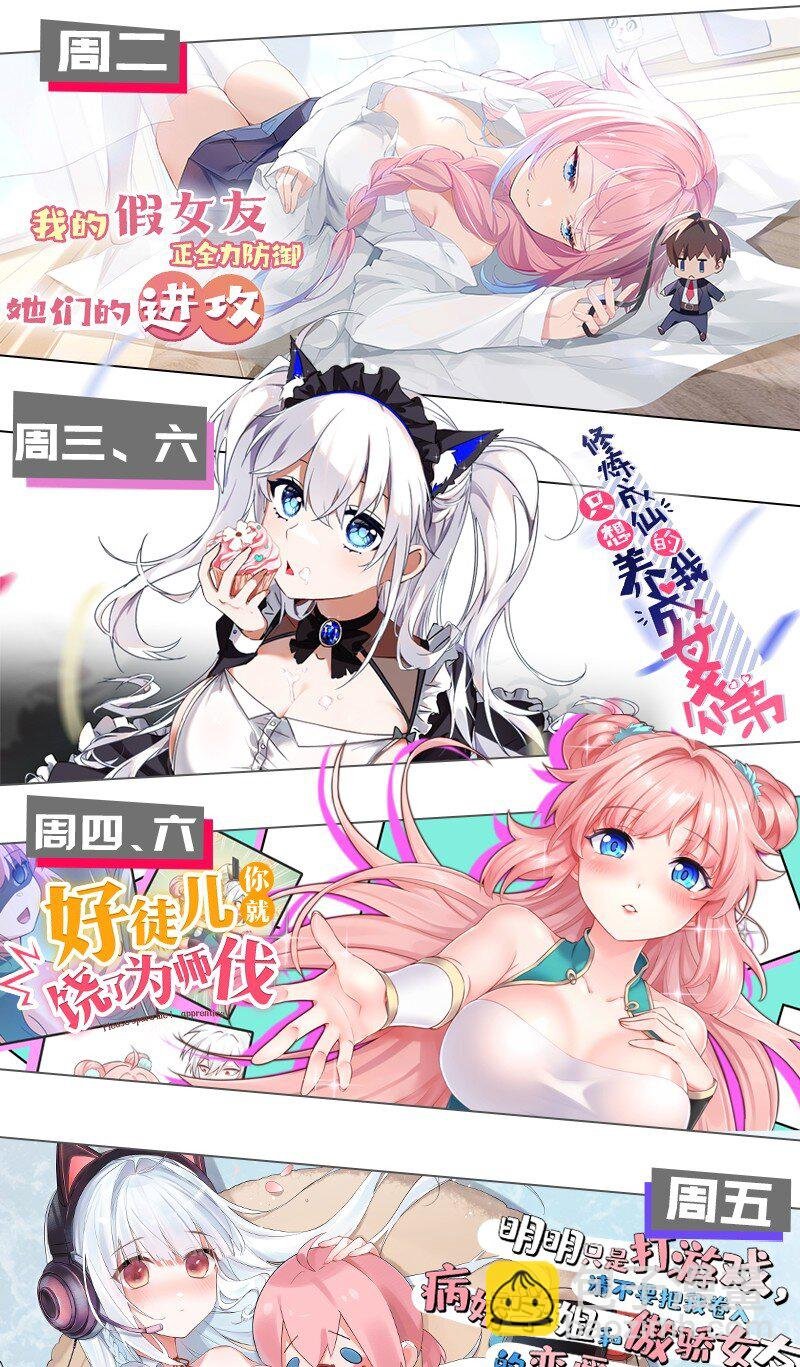 143 继续！完成婚礼