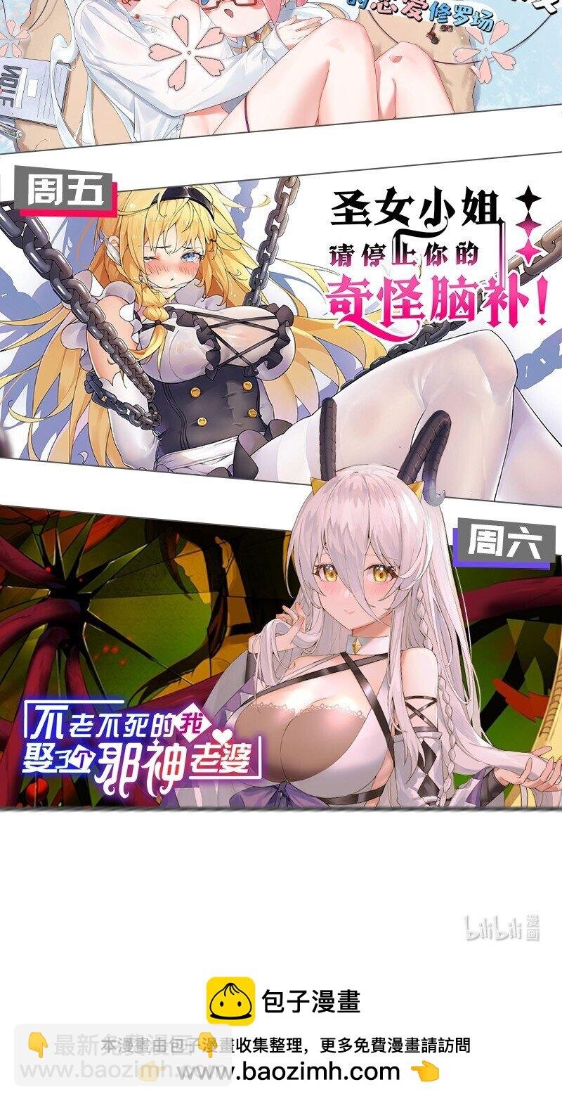 143 继续！完成婚礼