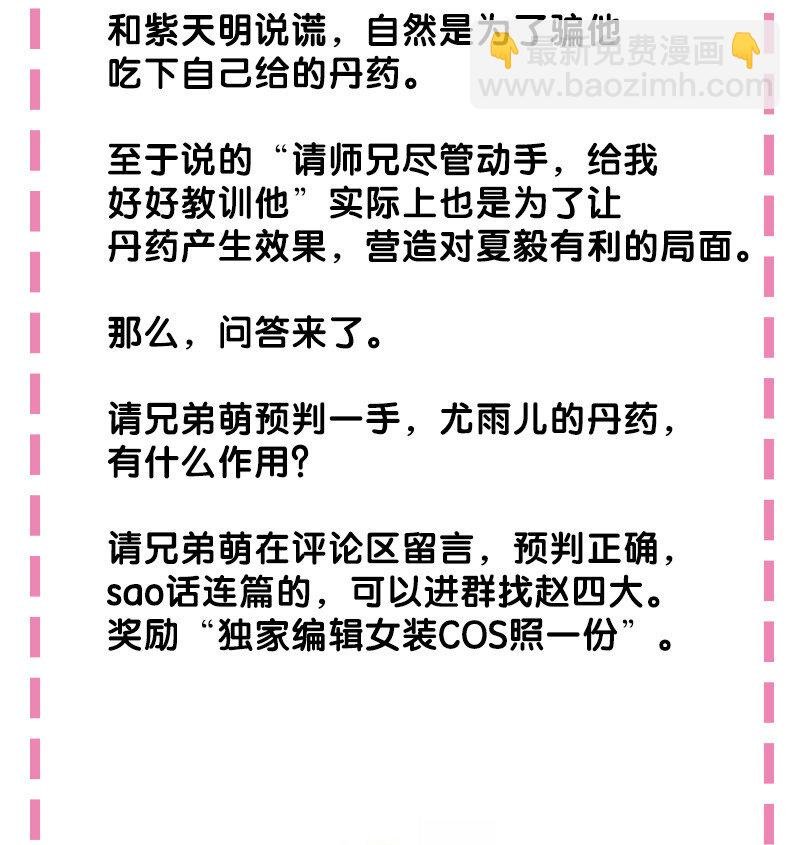 有奖问答 有奖问答&月票活动公布