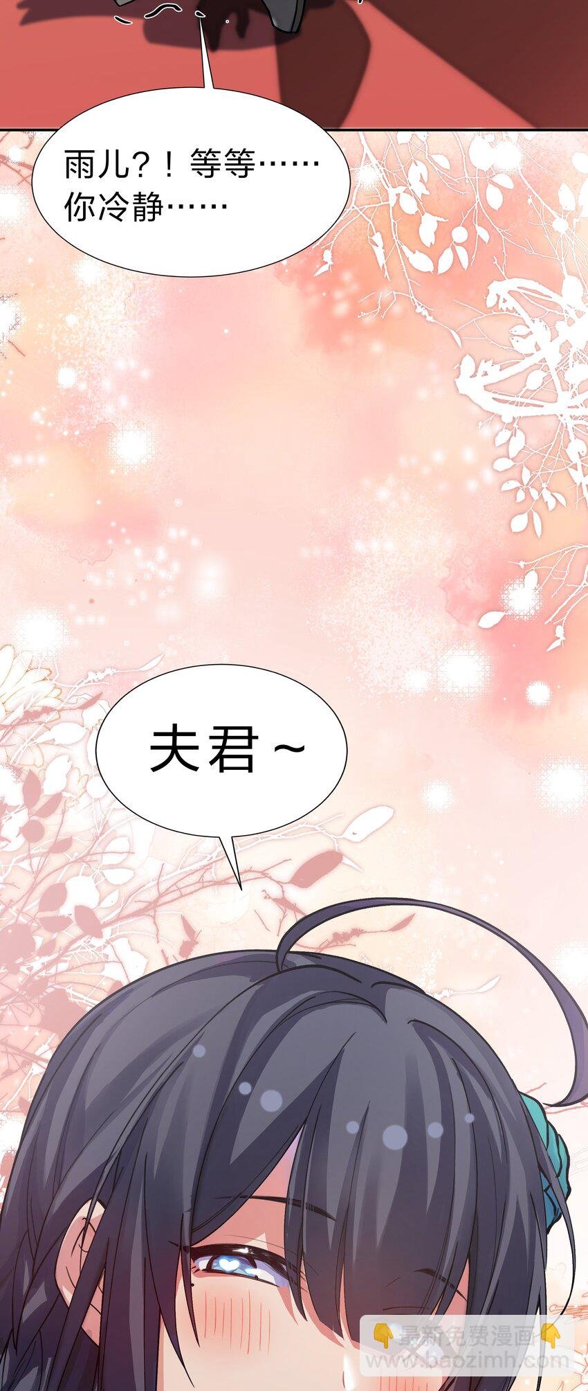 144 夫君！你别抖啊