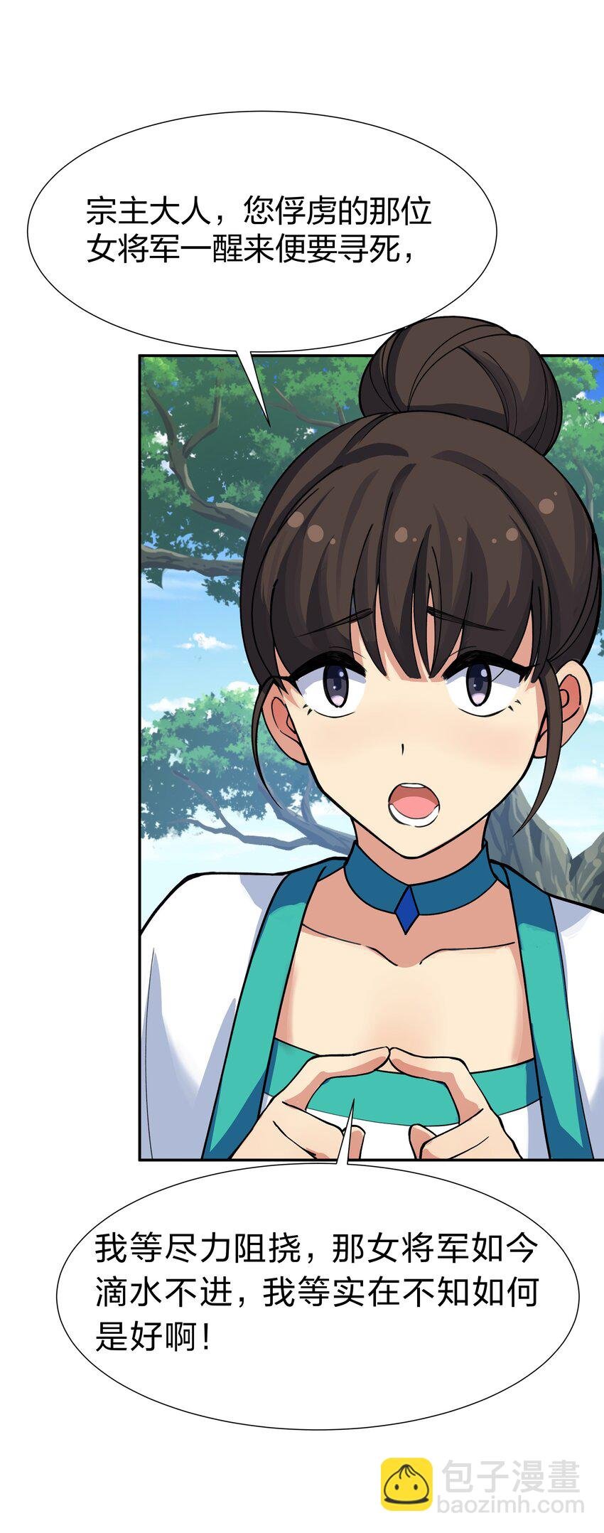 144 夫君！你别抖啊