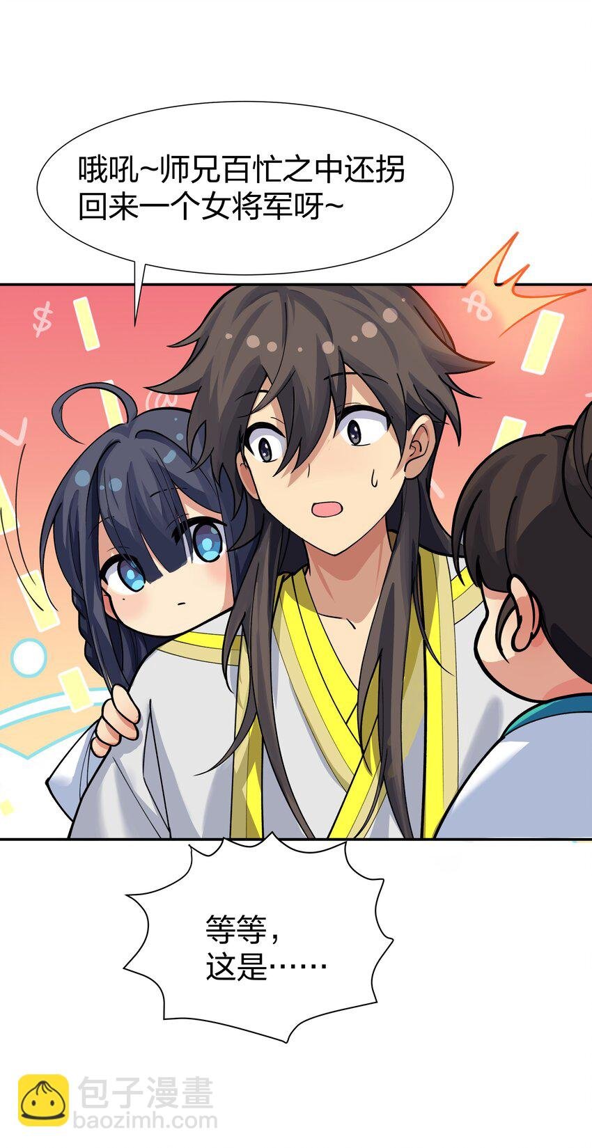 144 夫君！你别抖啊