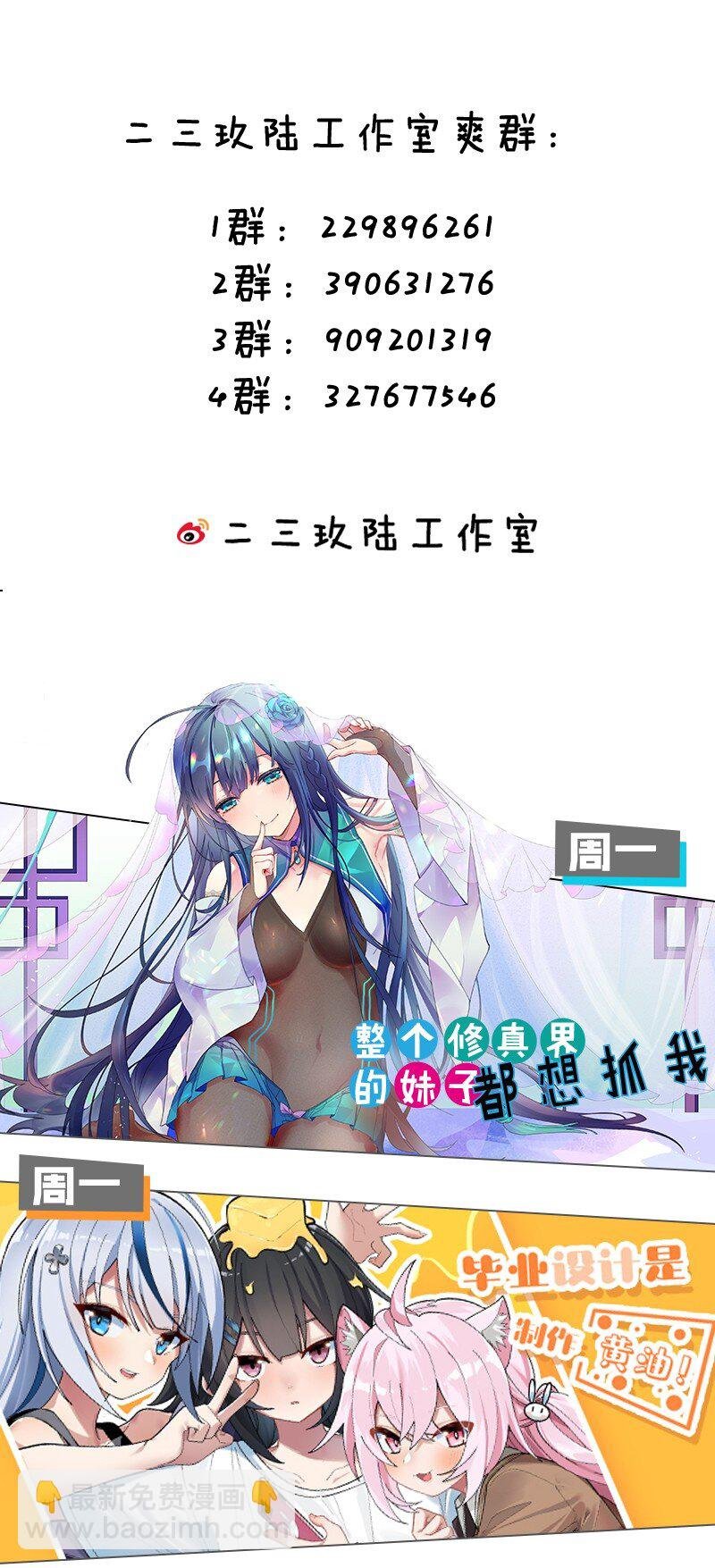 145 雨儿！是天使吧