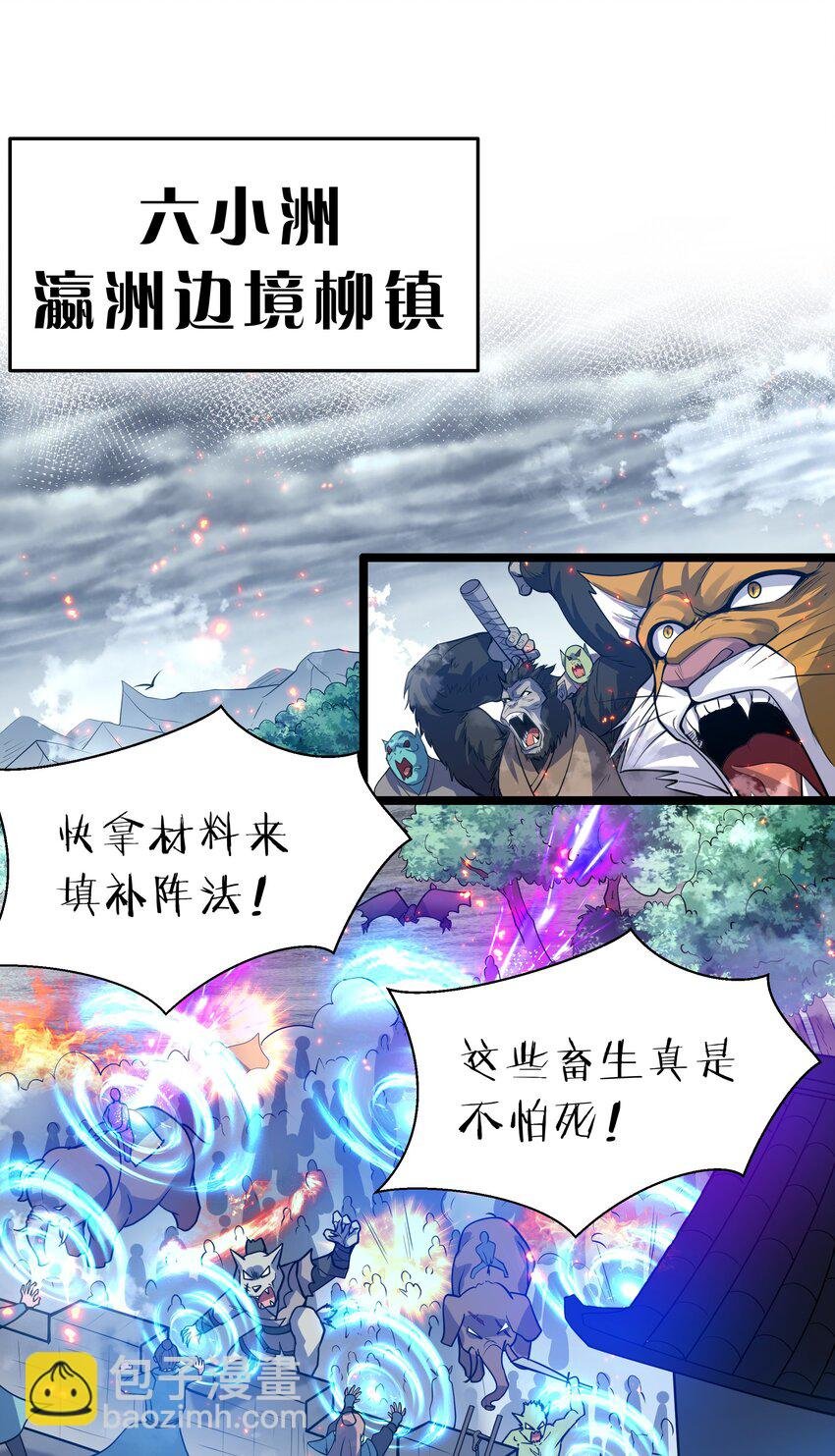 146 出手！扛下所有