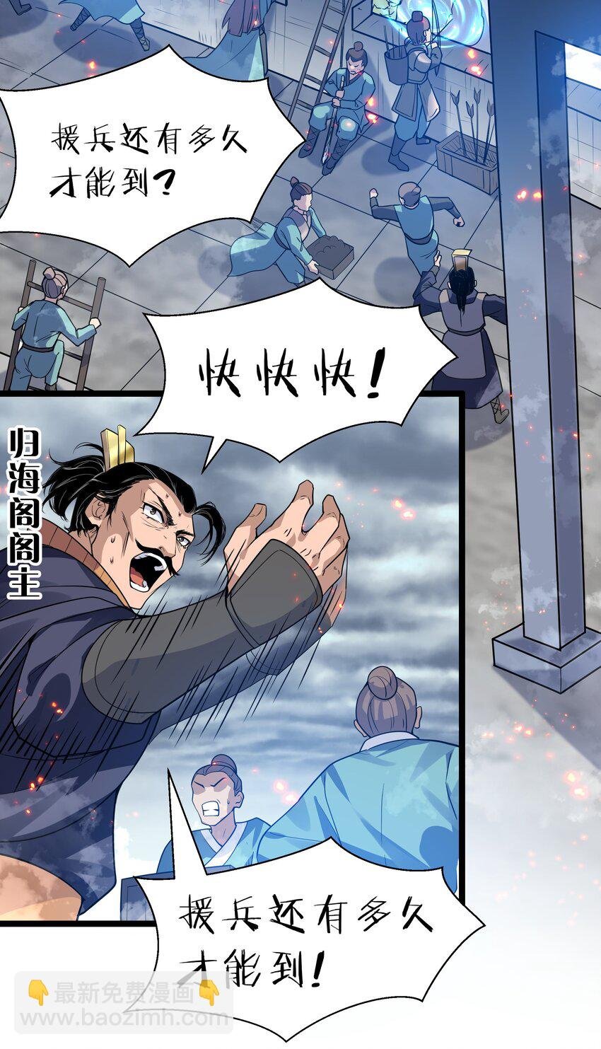 146 出手！扛下所有