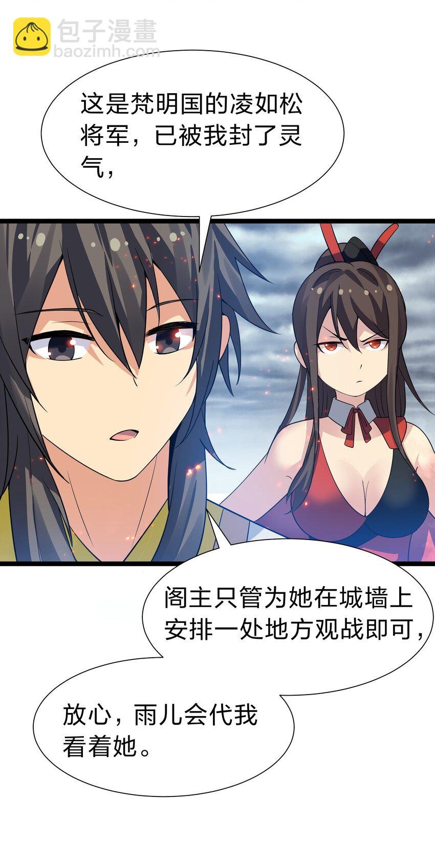 146 出手！扛下所有