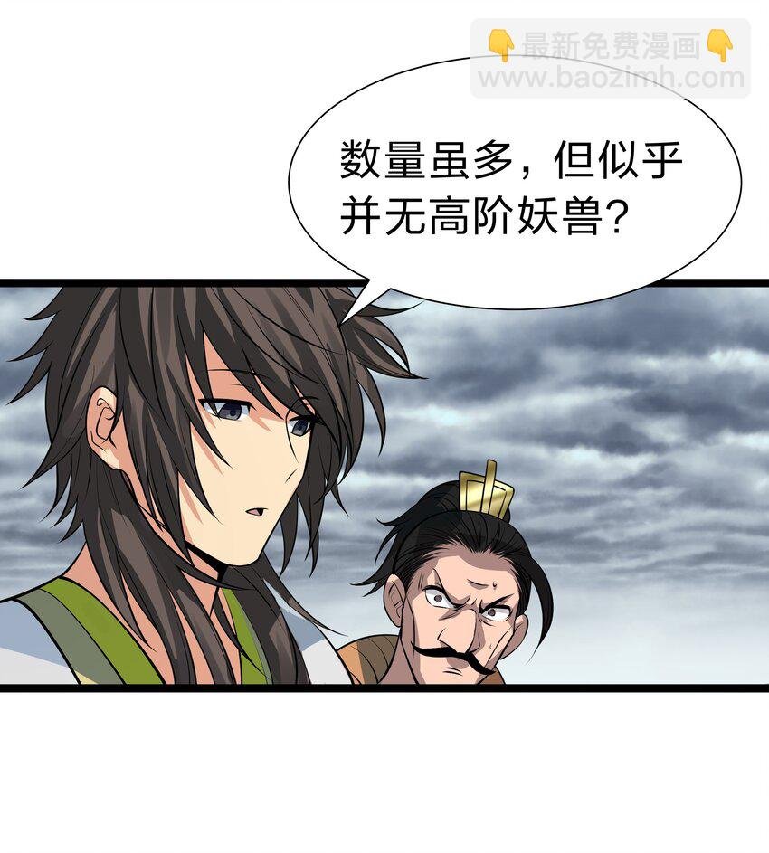 146 出手！扛下所有