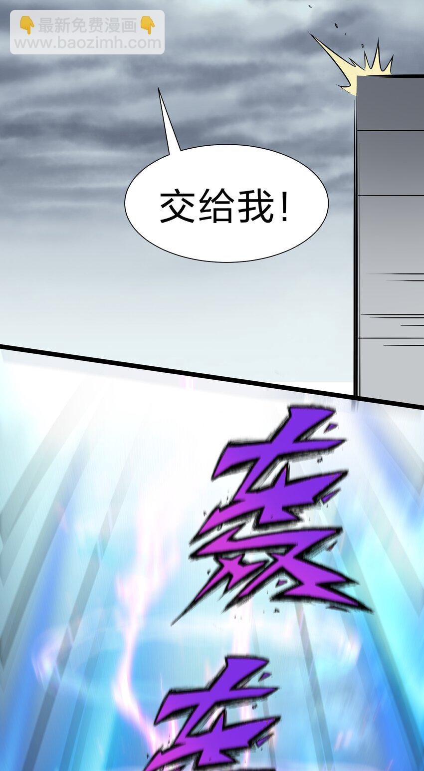 146 出手！扛下所有