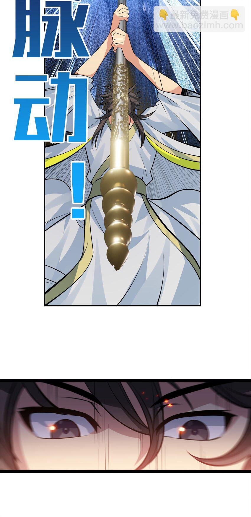 146 出手！扛下所有