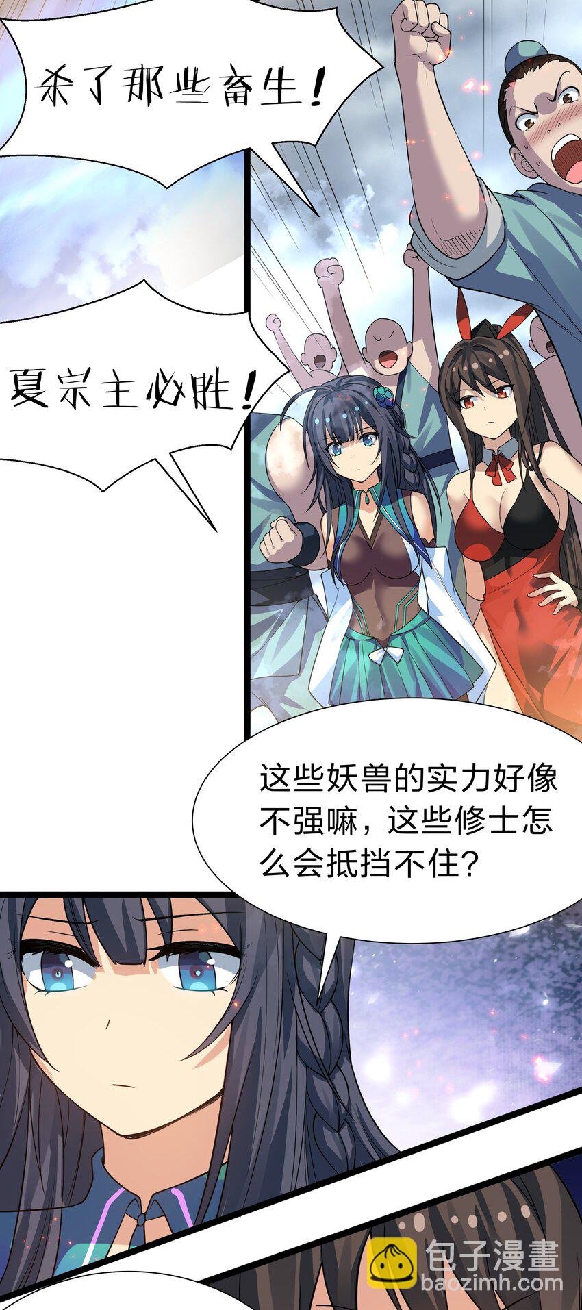 146 出手！扛下所有