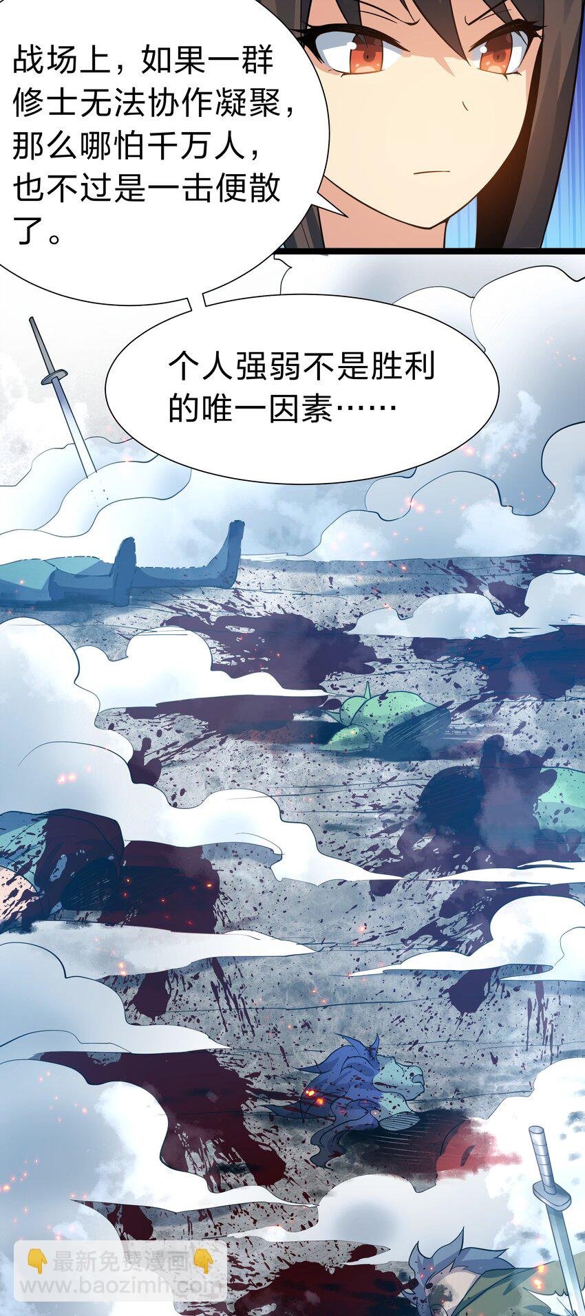 146 出手！扛下所有