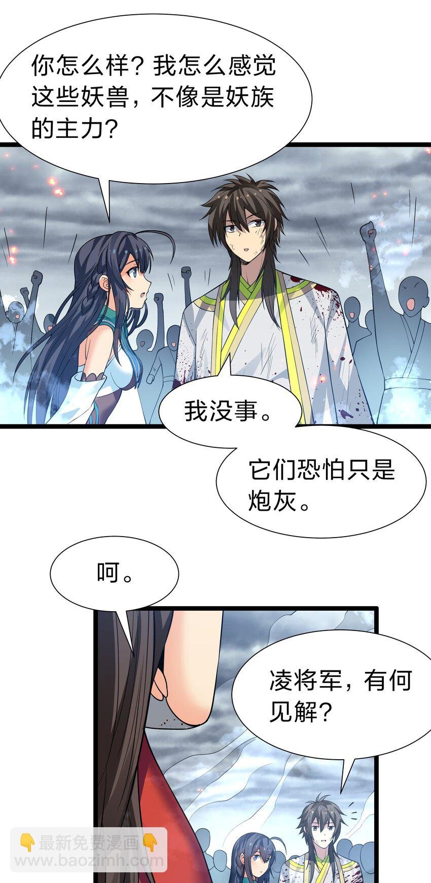 146 出手！扛下所有