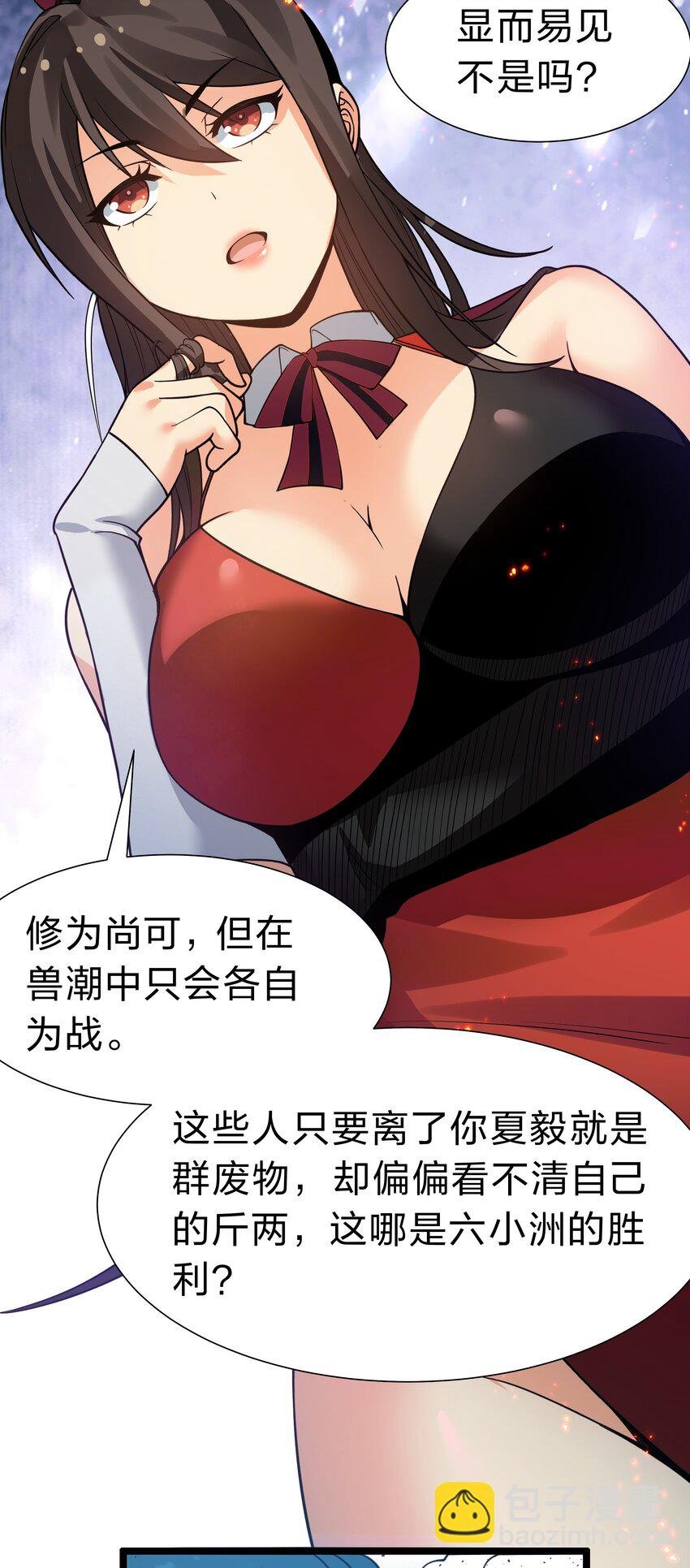 146 出手！扛下所有