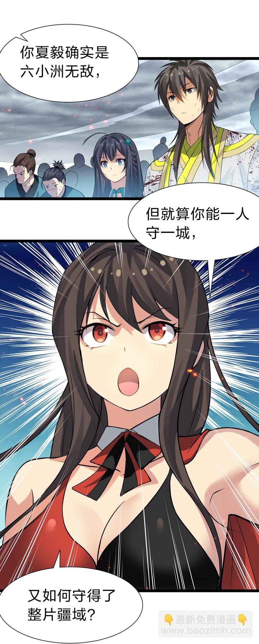 146 出手！扛下所有