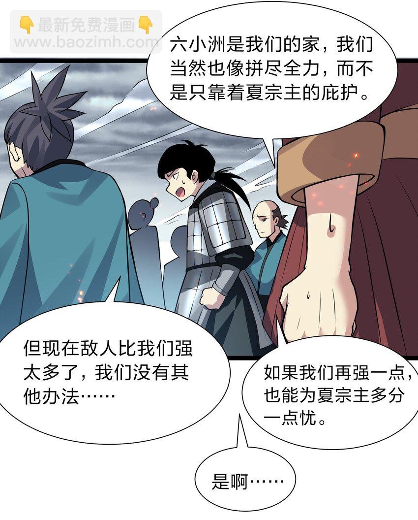 146 出手！扛下所有