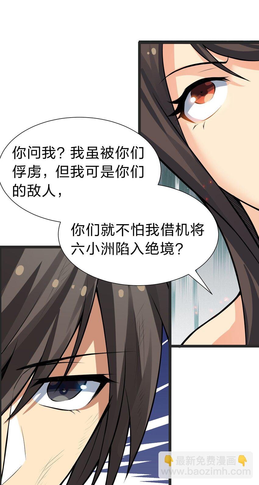 146 出手！扛下所有