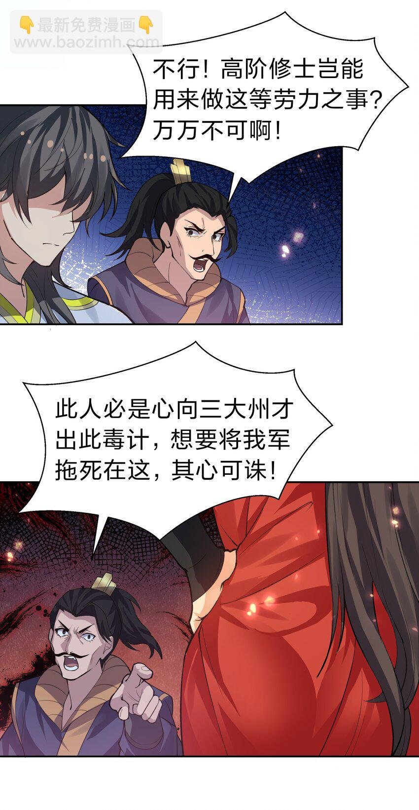 147 爆发！内忧外患