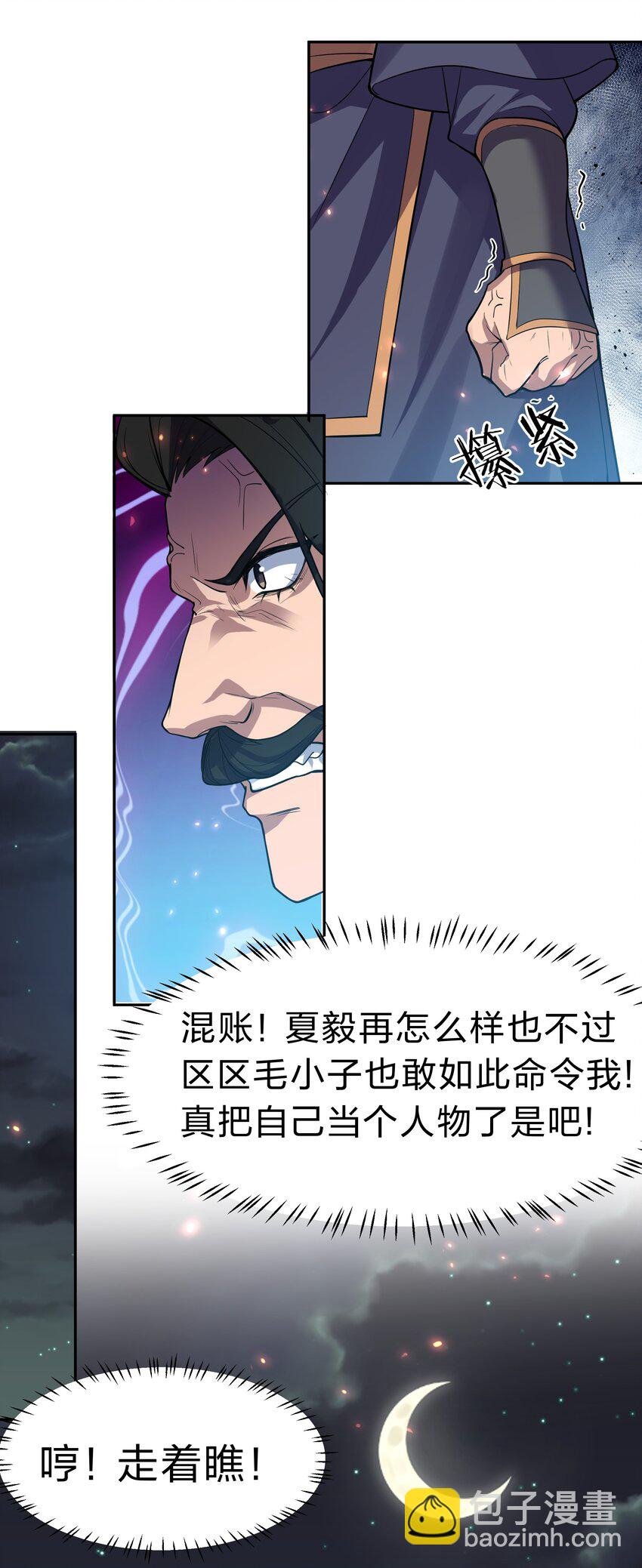 147 爆发！内忧外患