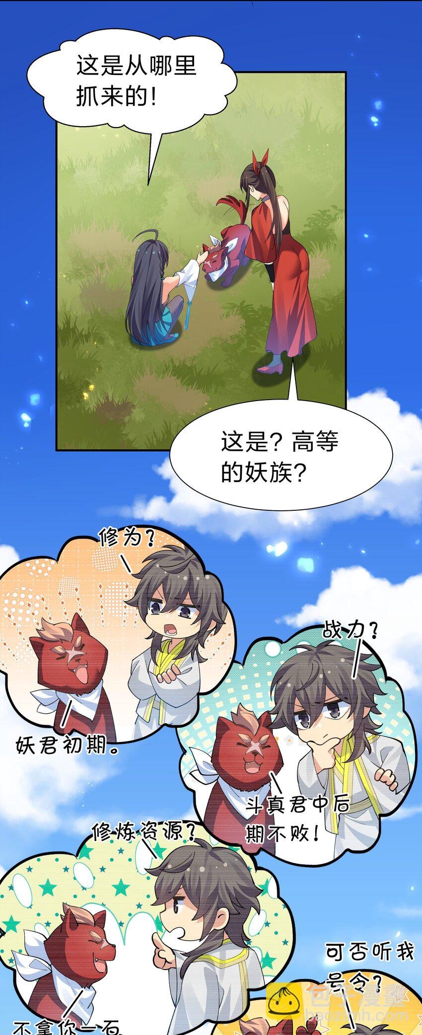 151 坐我！请别客气