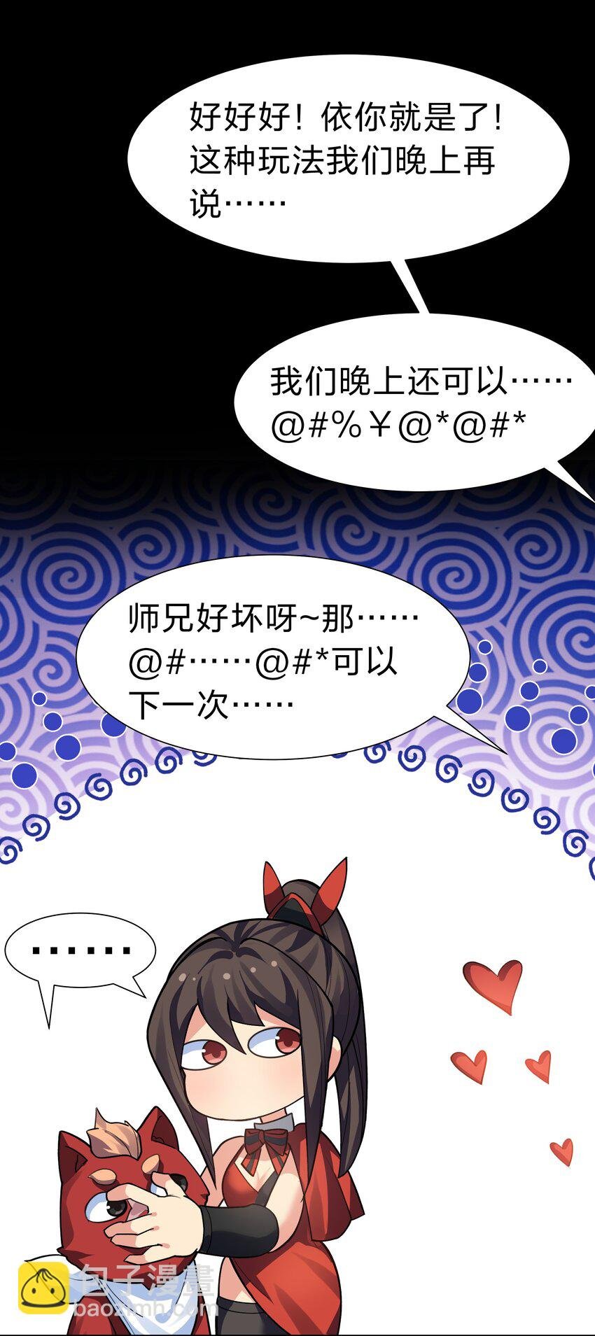 151 坐我！请别客气