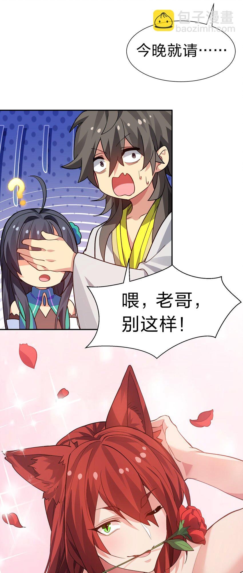 151 坐我！请别客气