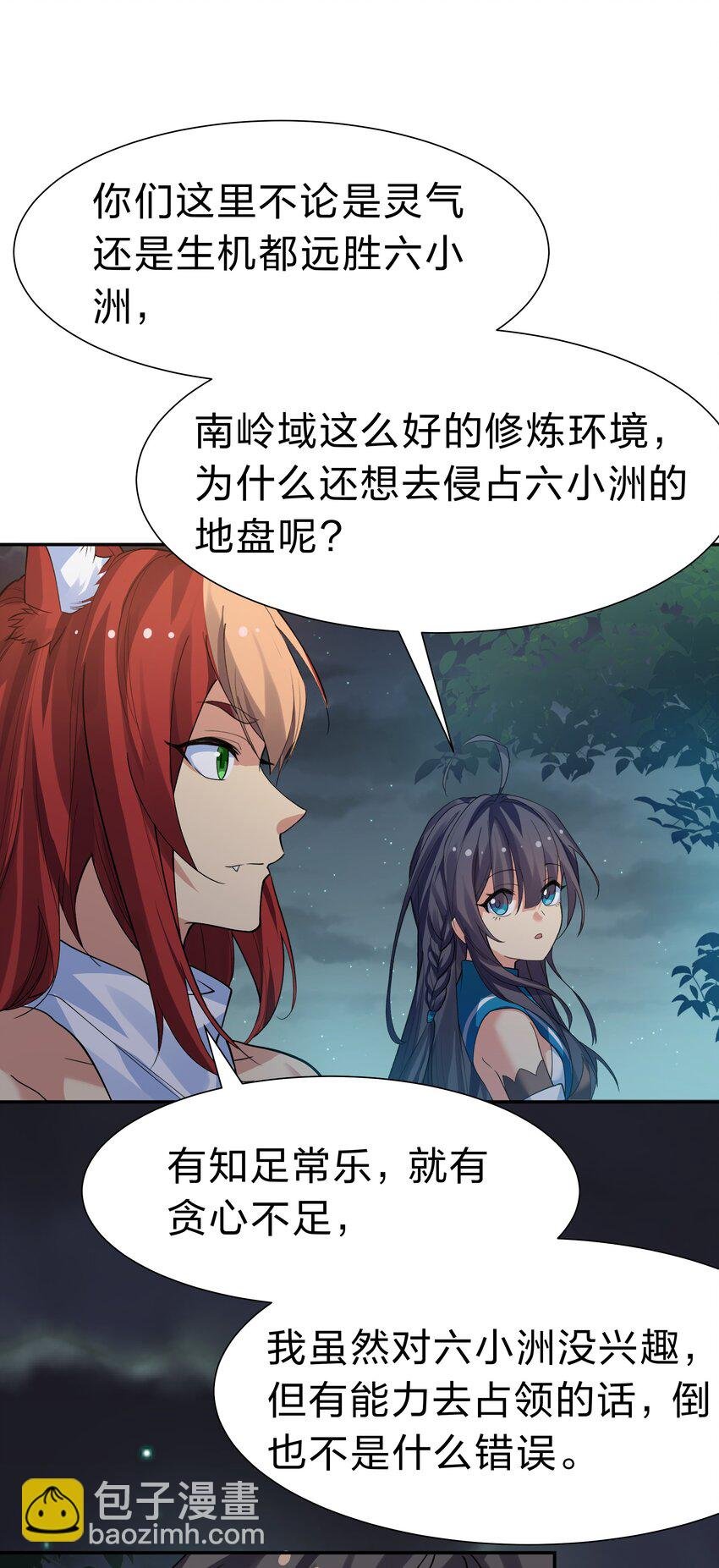 152 衣服！给我穿上