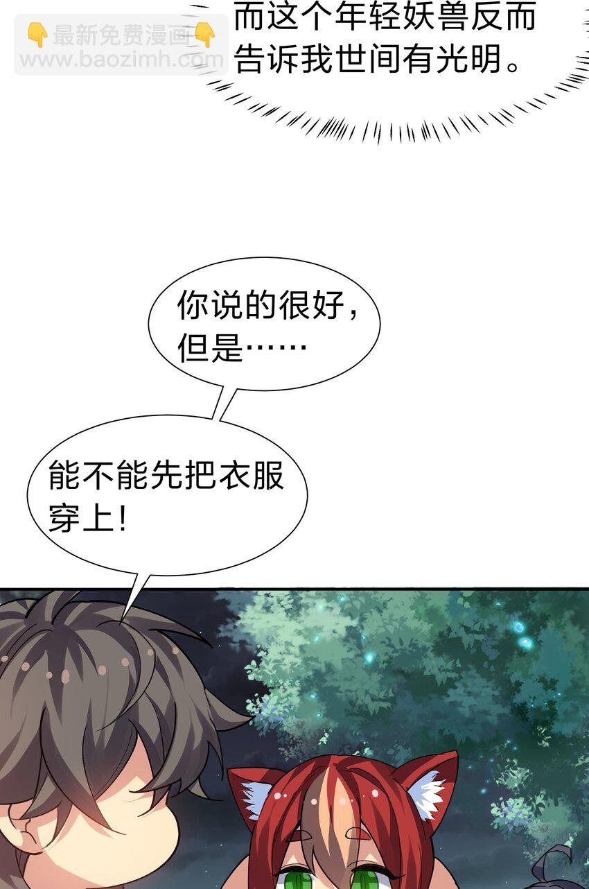 152 衣服！给我穿上