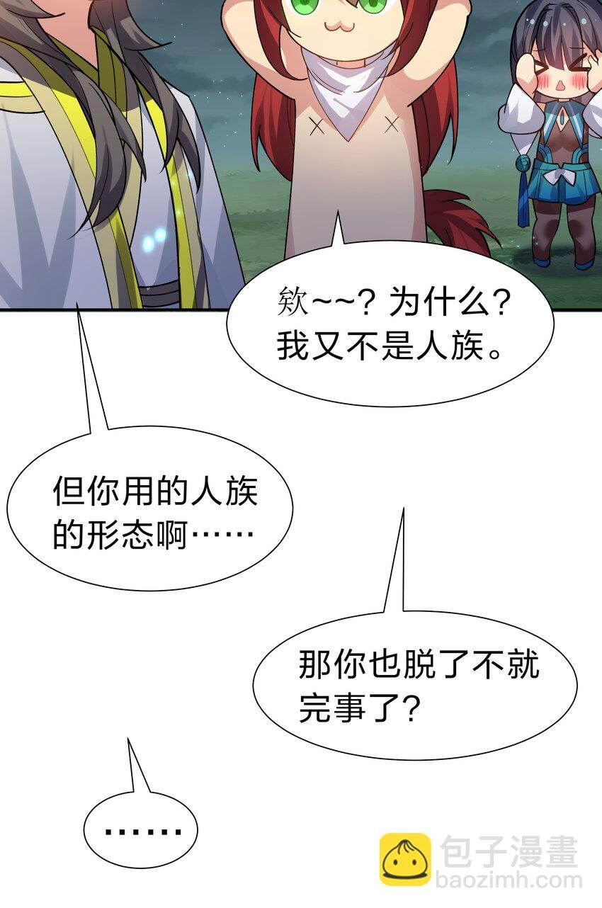 152 衣服！给我穿上