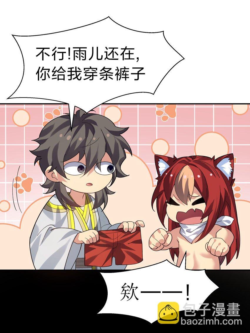 152 衣服！给我穿上
