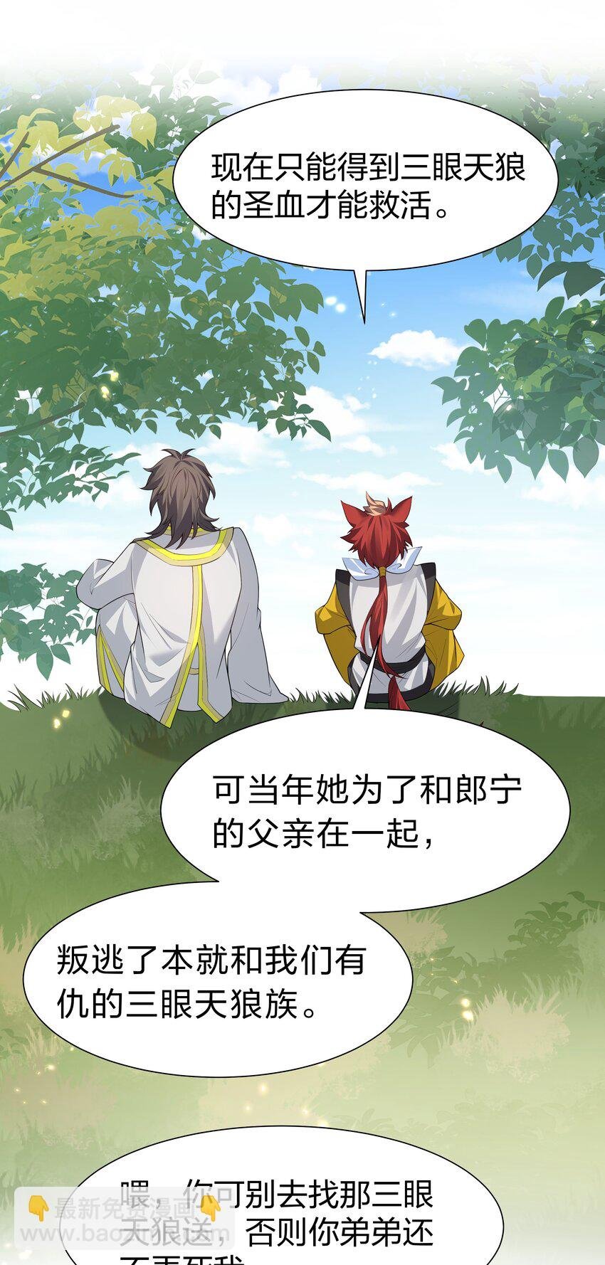 153 偷情！我可以去