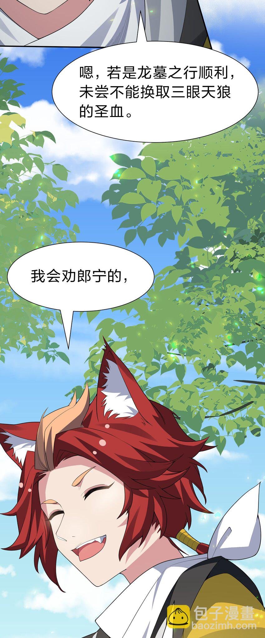 153 偷情！我可以去