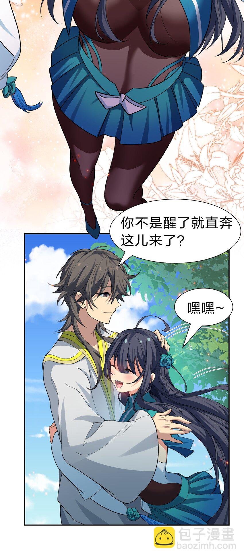 153 偷情！我可以去